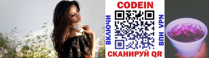 Codein напиток Lean (лин)  блэк спрут как зайти  Нефтегорск 