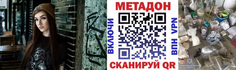 Метадон кристалл  Нефтегорск 
